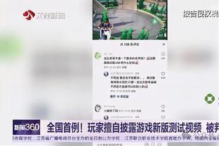 马祖拉：我们防住了马刺 在保护内线和扑防外线两方面都做得很棒